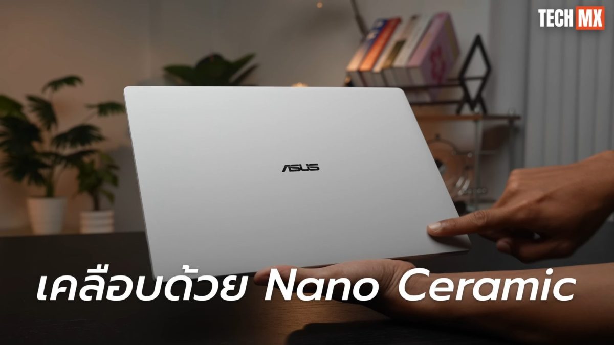ASUS ExpertBook Ultra รีวิว