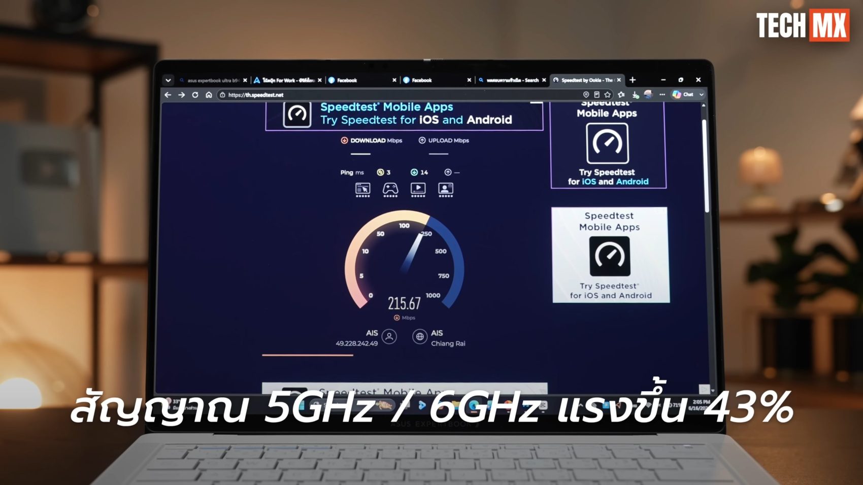 ASUS ExpertBook Ultra รีวิว