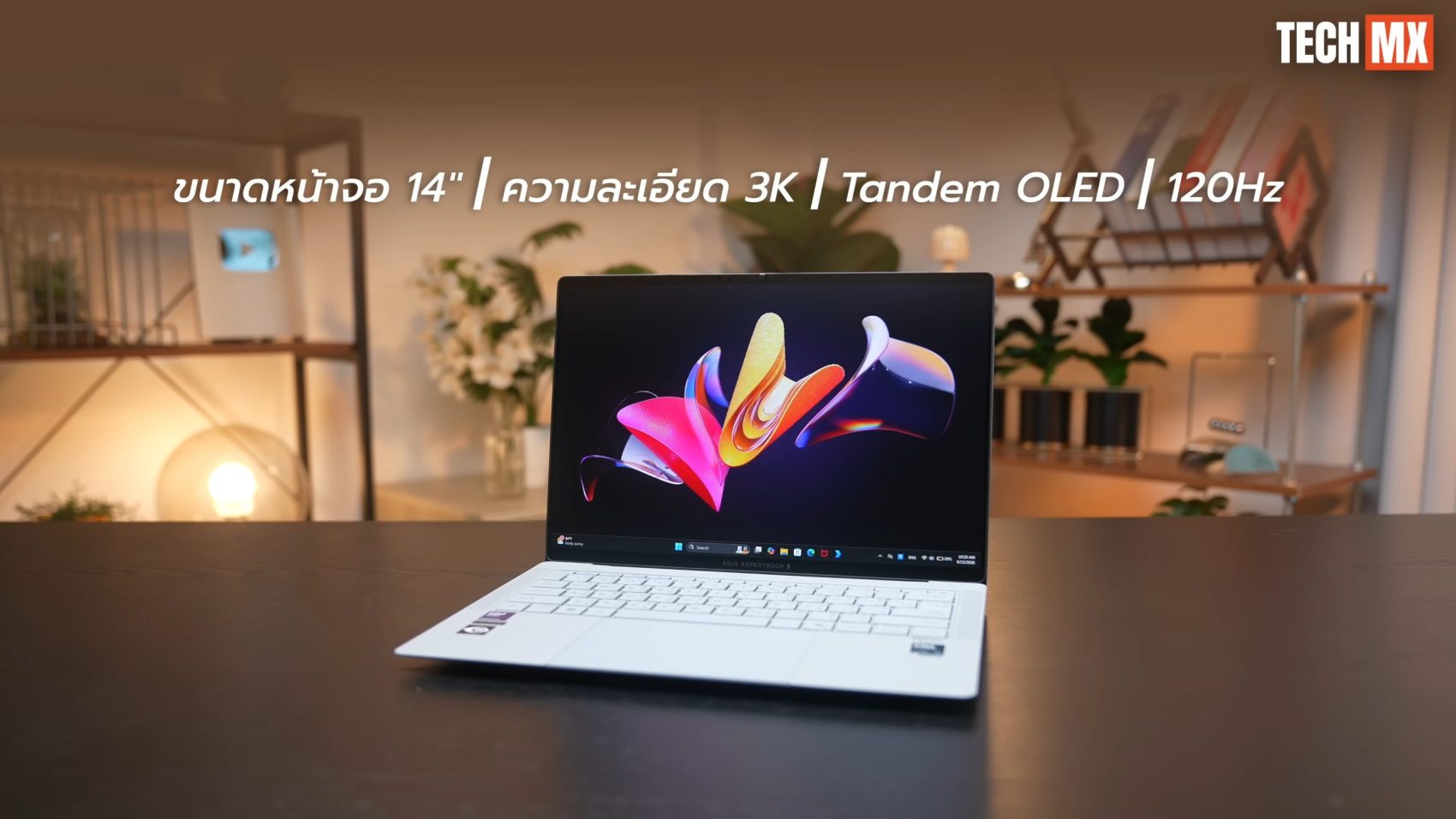ASUS ExpertBook Ultra รีวิว