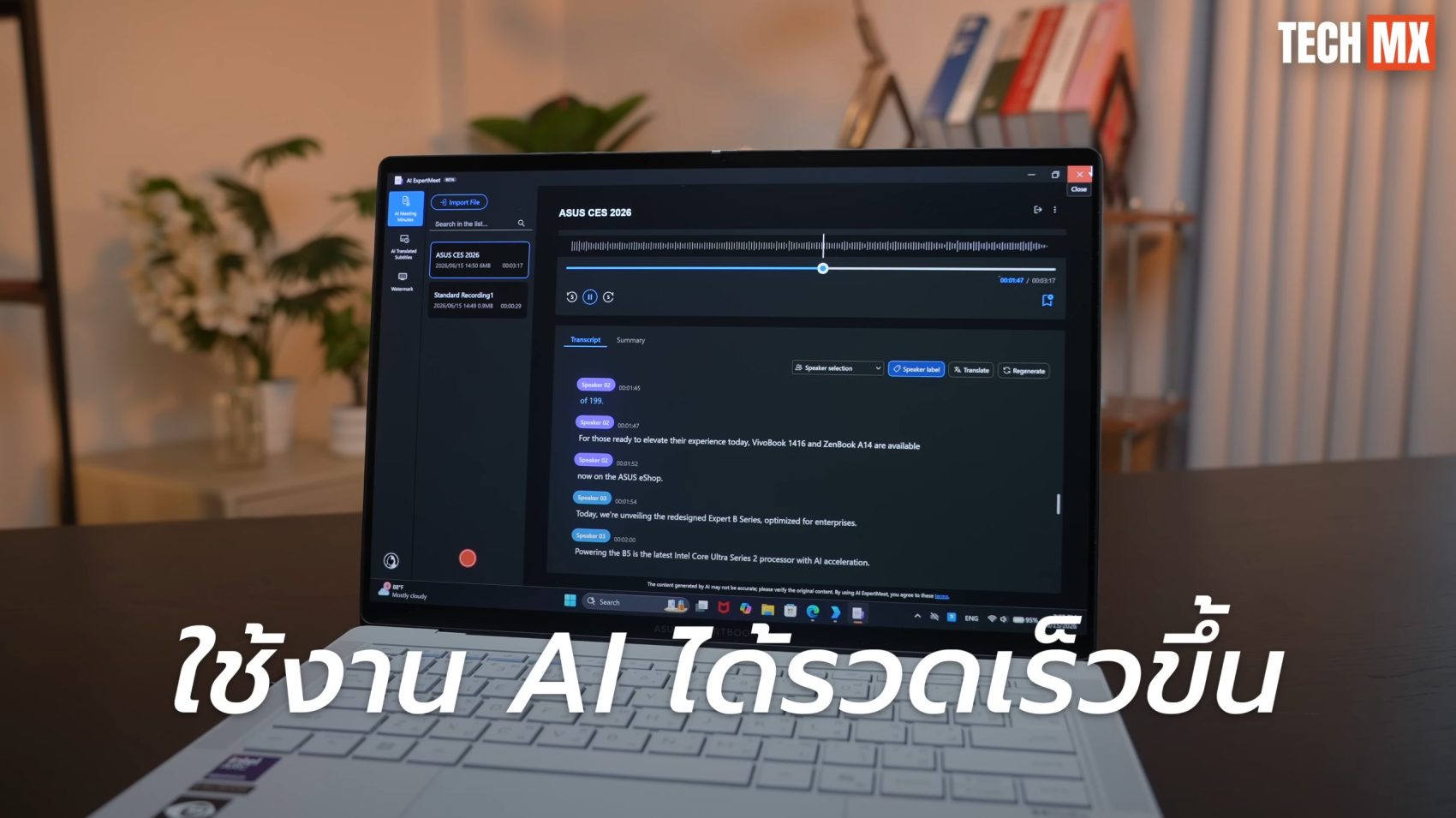 ASUS ExpertBook Ultra รีวิว