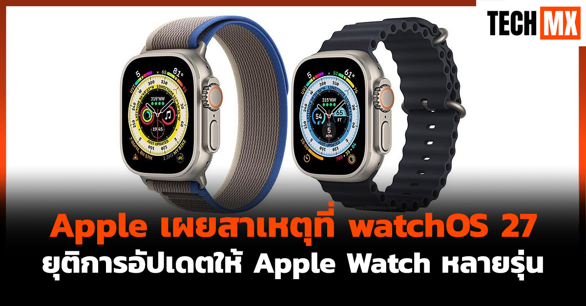 watchOS 27