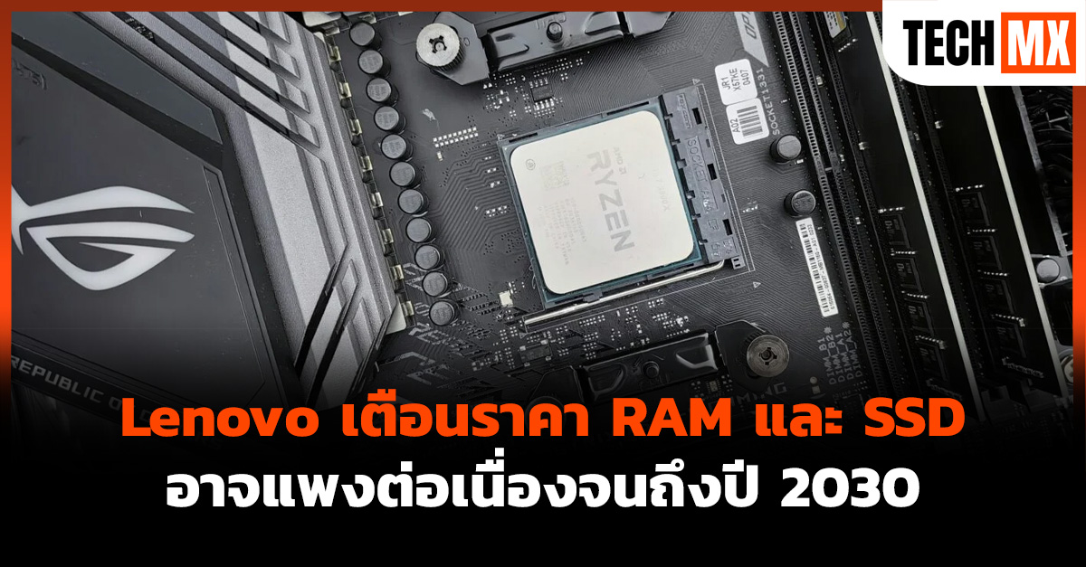Lenovo 