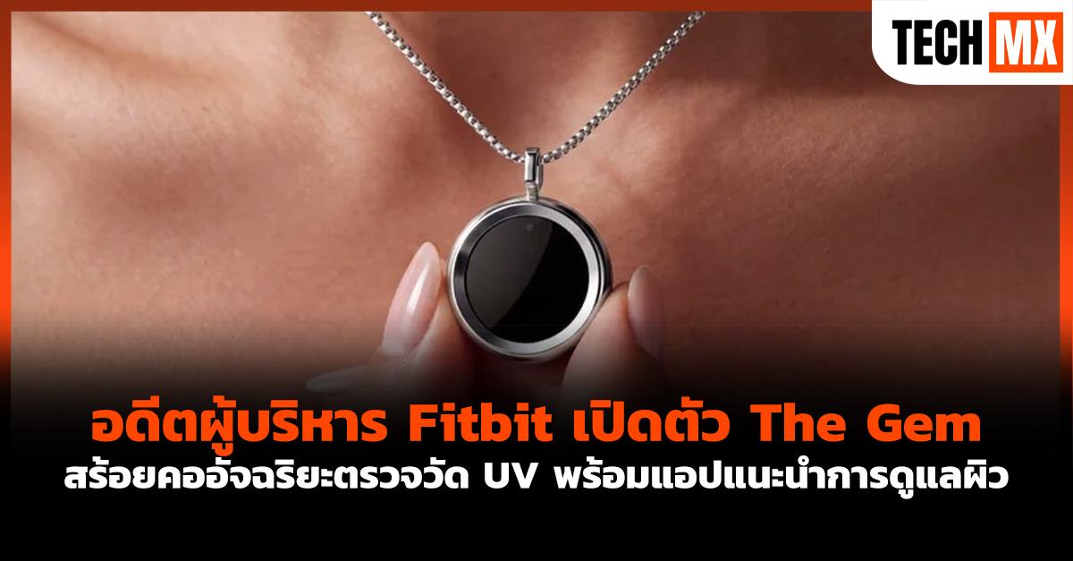 Fitbit