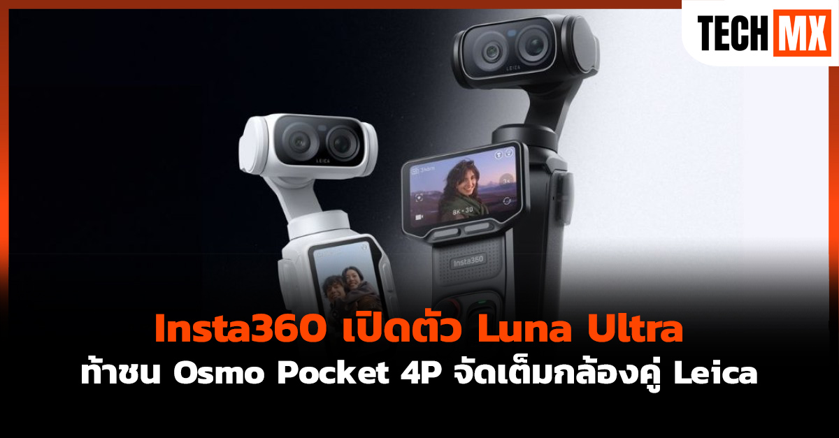 Insta360
