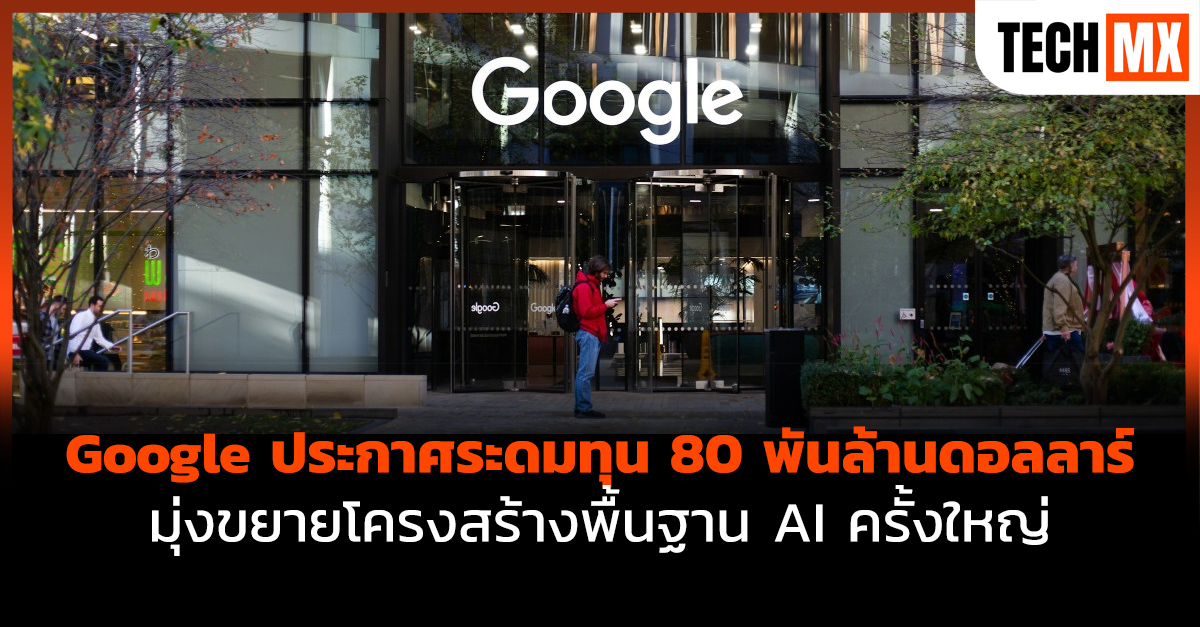 Google 