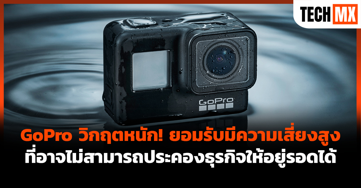GoPro 