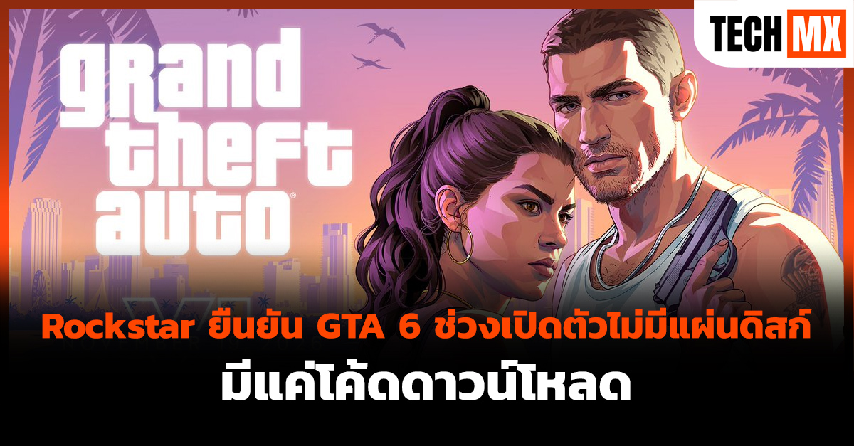 GTA 6