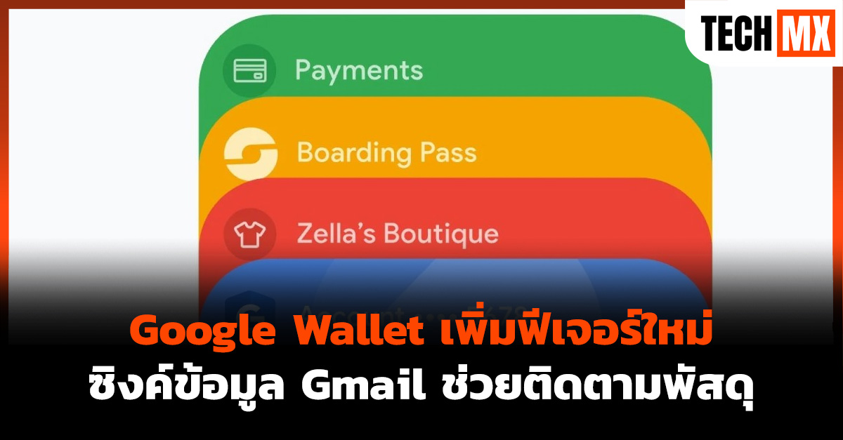 Google Wallet