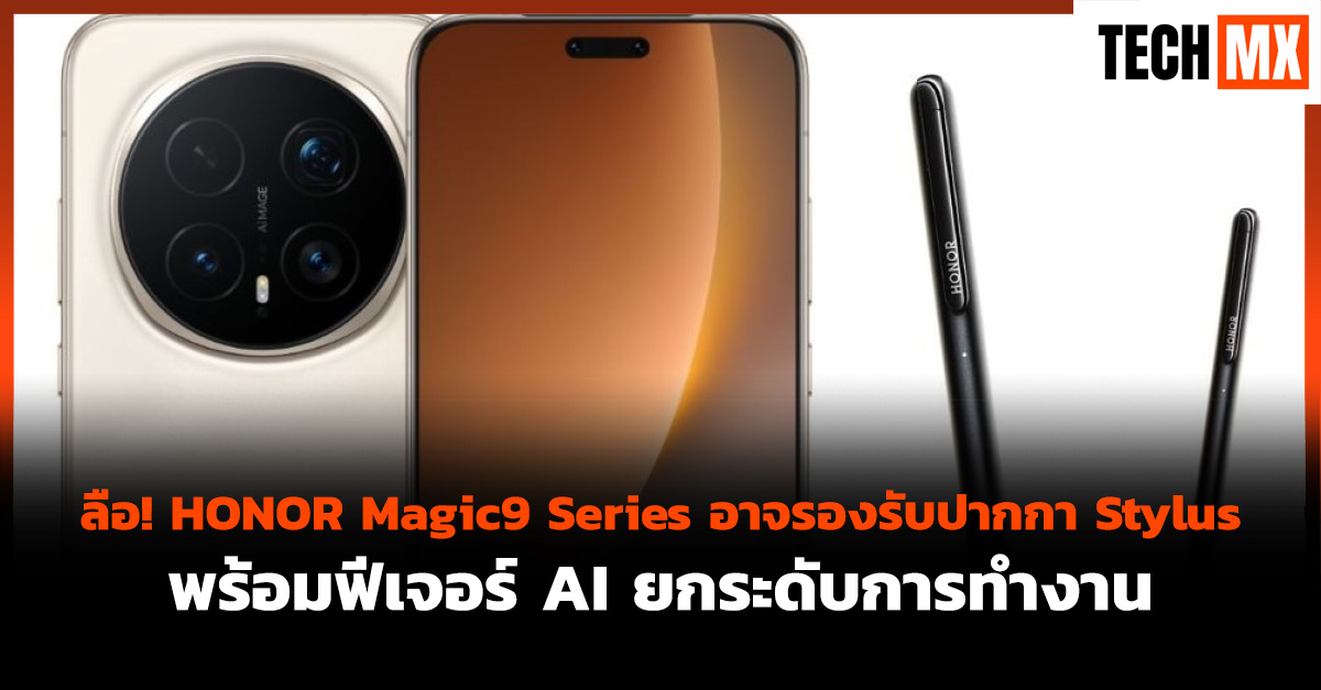 HONOR Magic9