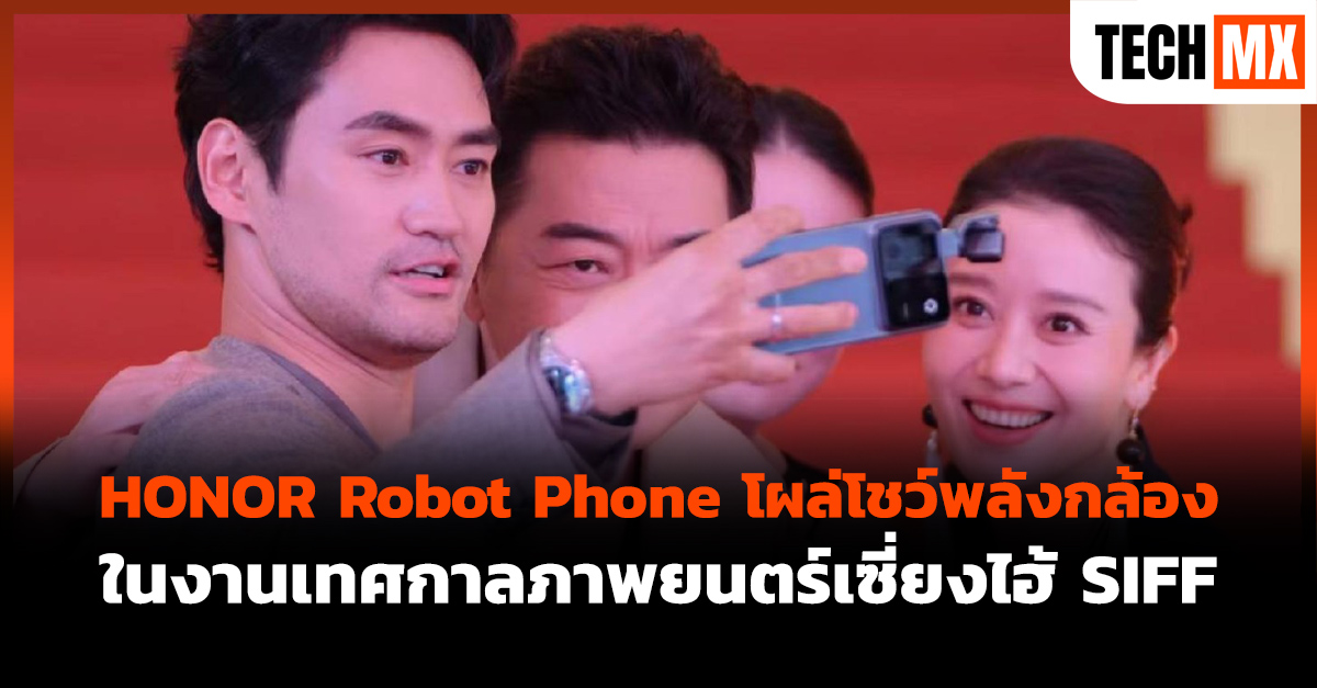 HONOR Robot Phone