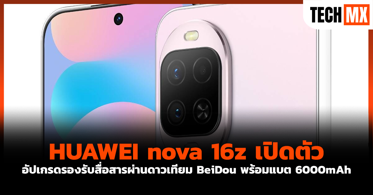 HUAWEI nova 16z