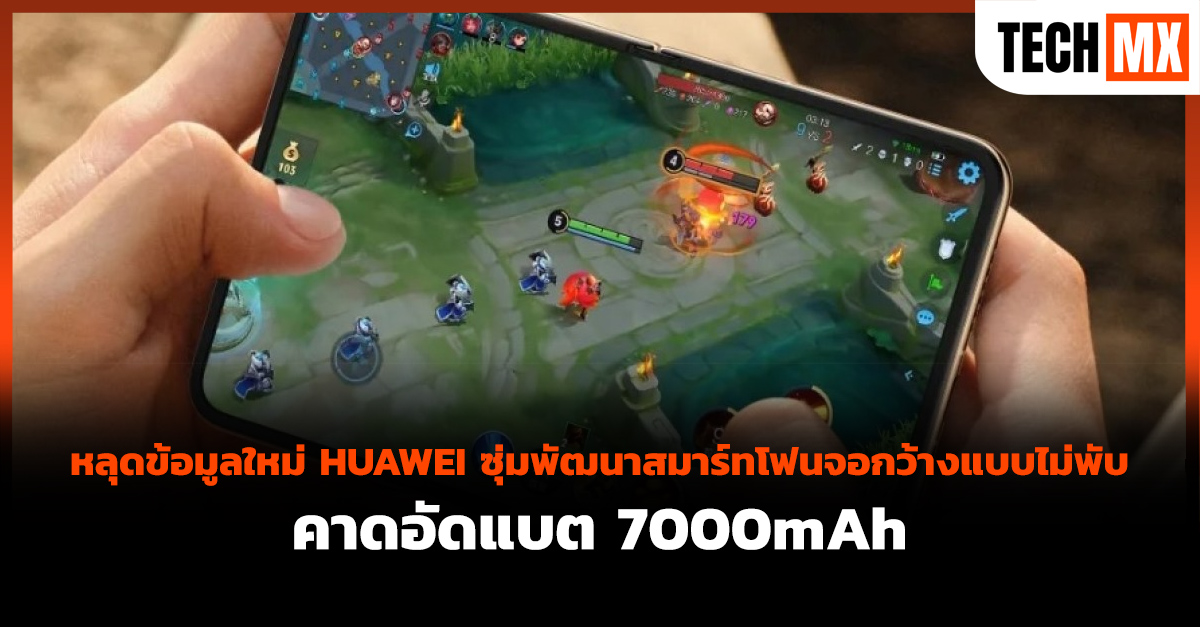 HUAWEI