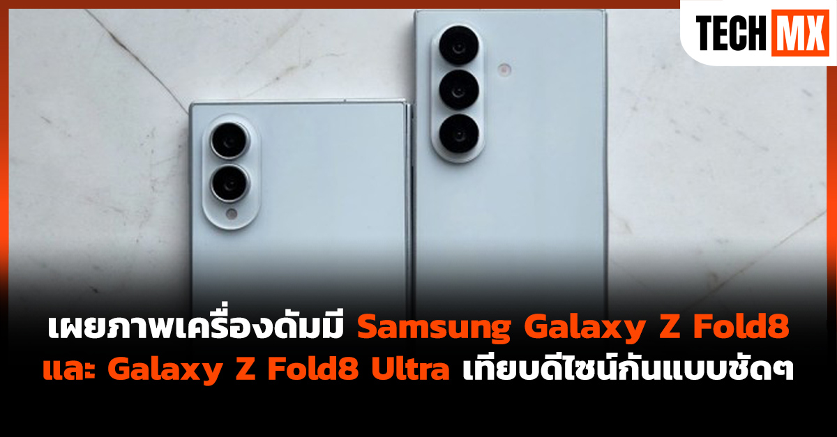 Galaxy Z Fold8 