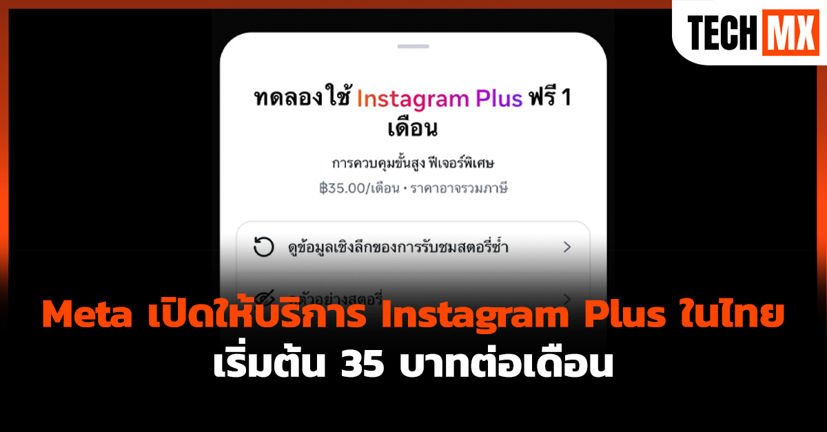 Instagram Plus