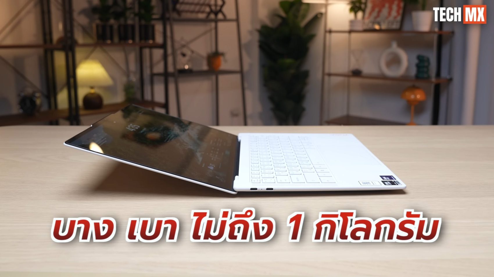 Lenovo Yoga Slim 7 Ultra รีวิว
