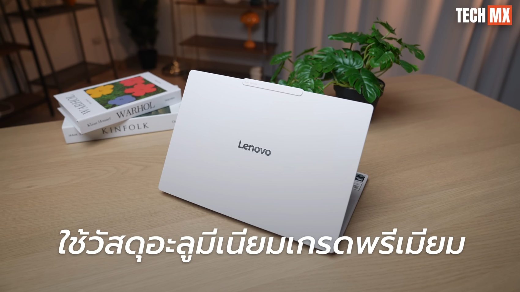 Lenovo Yoga Slim 7 Ultra รีวิว