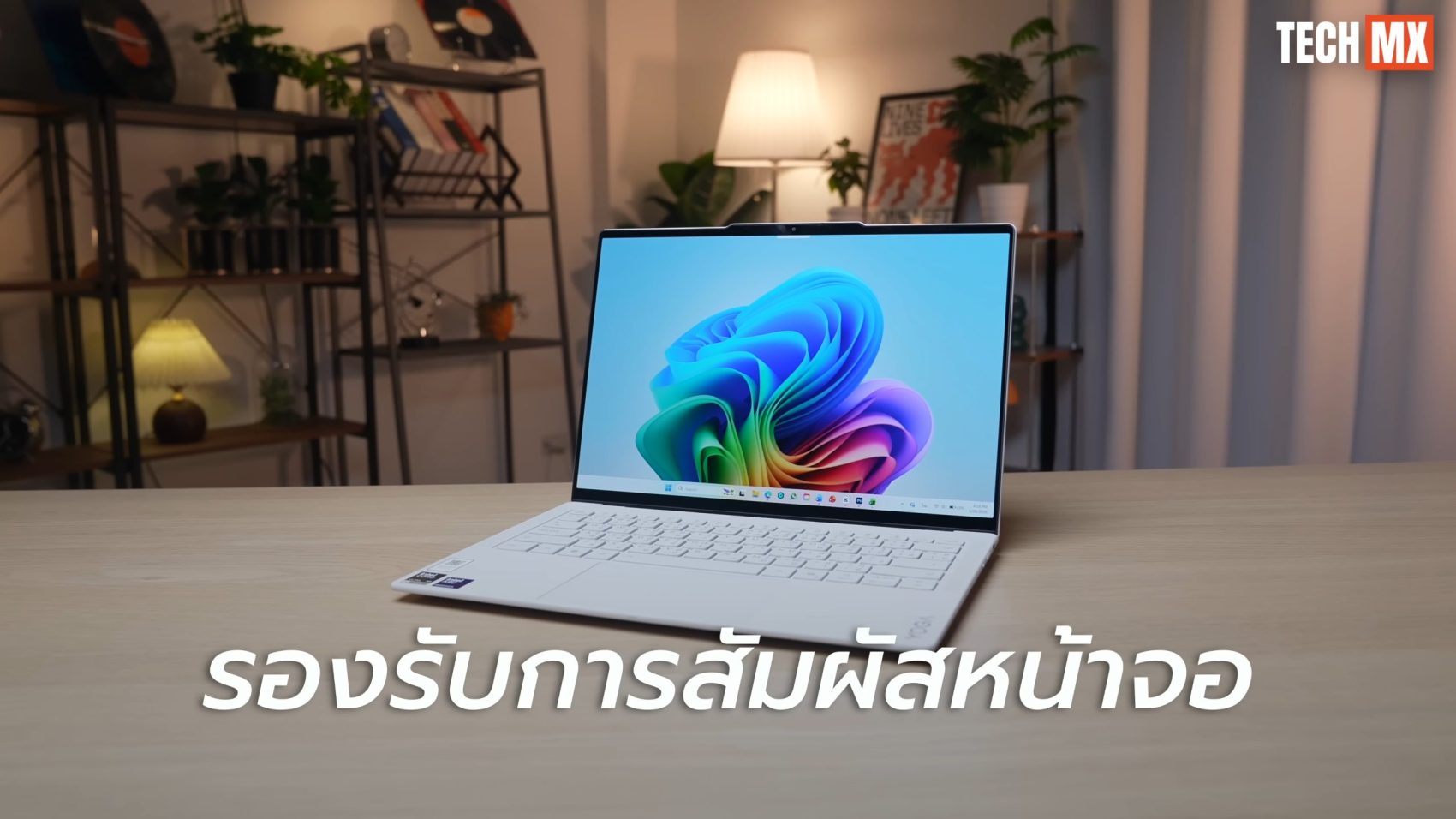 Lenovo Yoga Slim 7 Ultra รีวิว