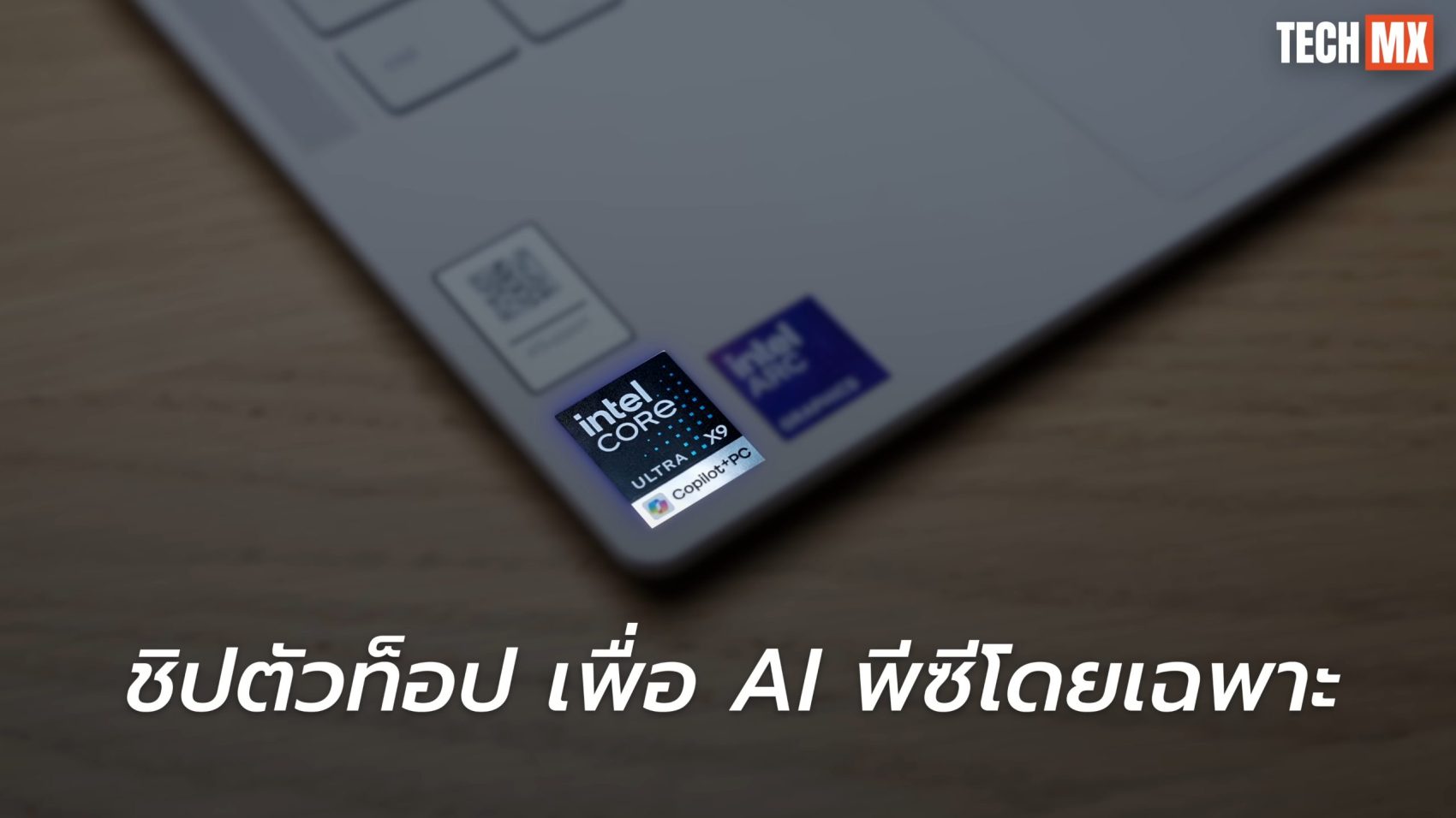 Lenovo Yoga Slim 7 Ultra รีวิว