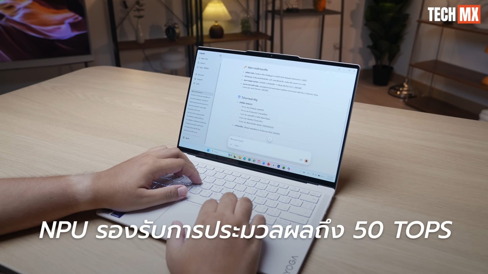 Lenovo Yoga Slim 7 Ultra รีวิว