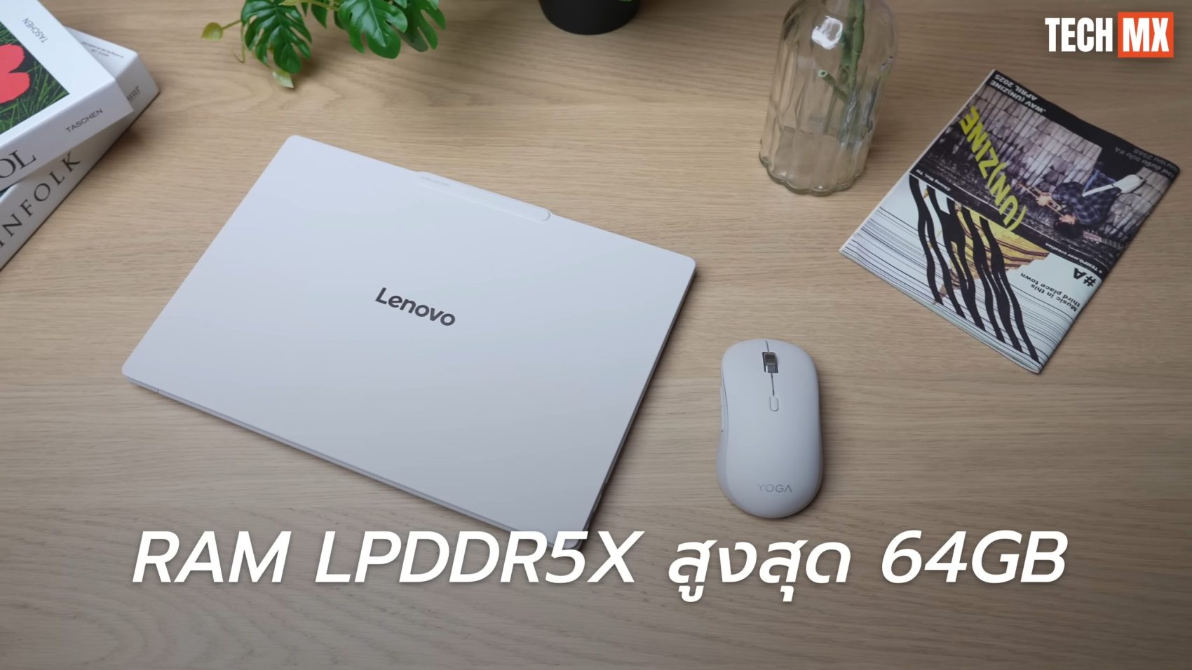 Lenovo Yoga Slim 7 Ultra รีวิว
