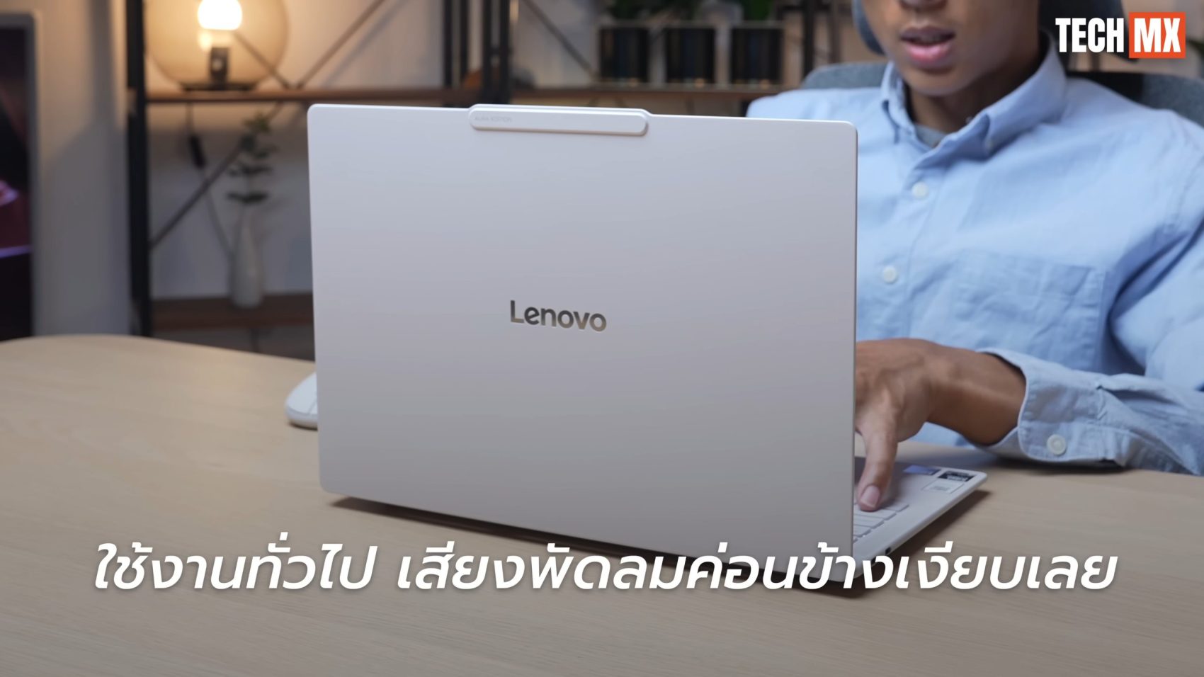 Lenovo Yoga Slim 7 Ultra รีวิว
