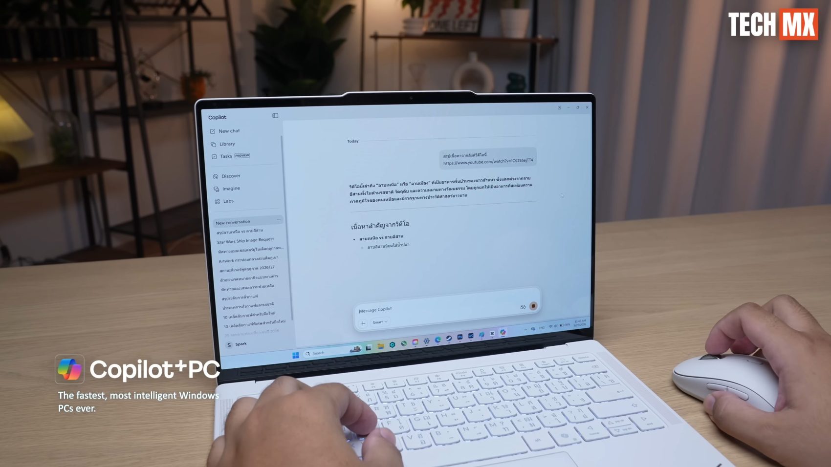 Lenovo Yoga Slim 7 Ultra รีวิว