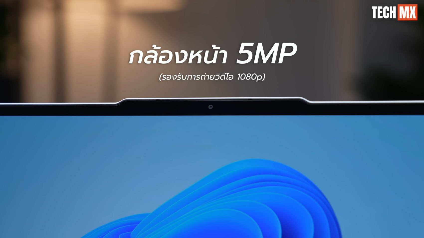 Lenovo Yoga Slim 7 Ultra รีวิว