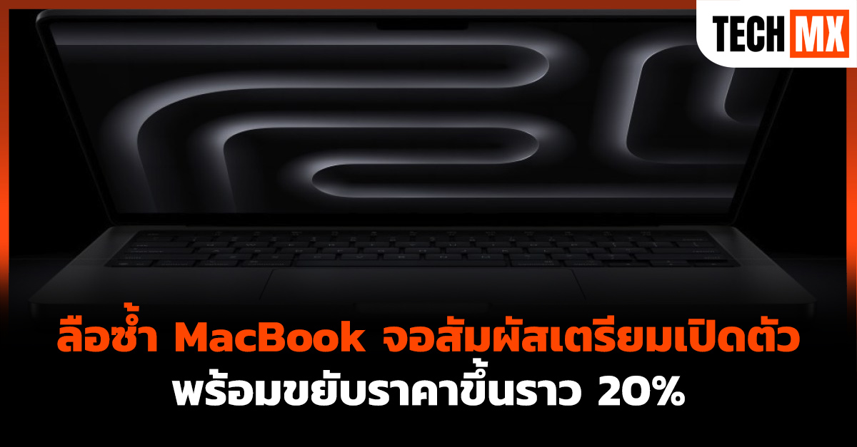 MacBook