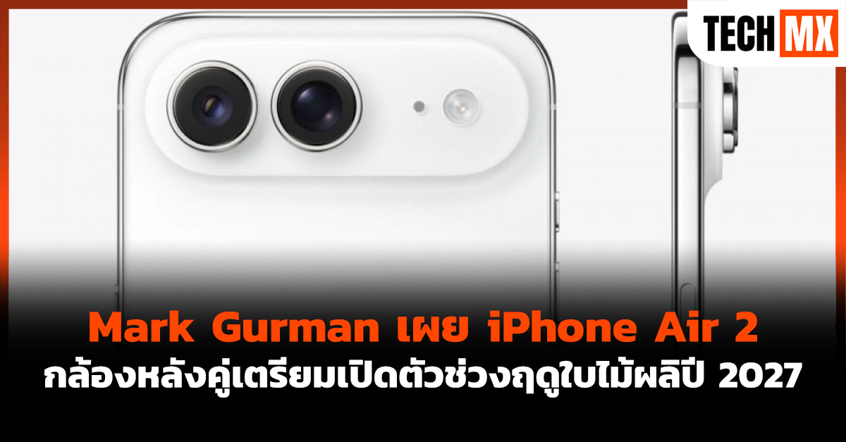 iPhone Air 2