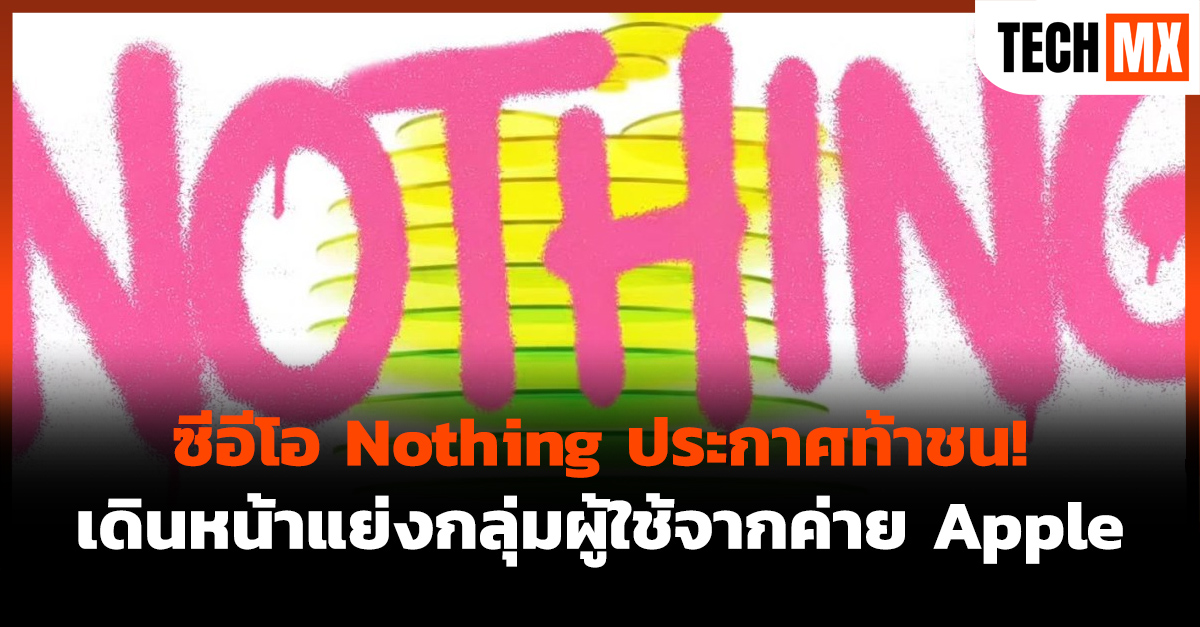 Nothing