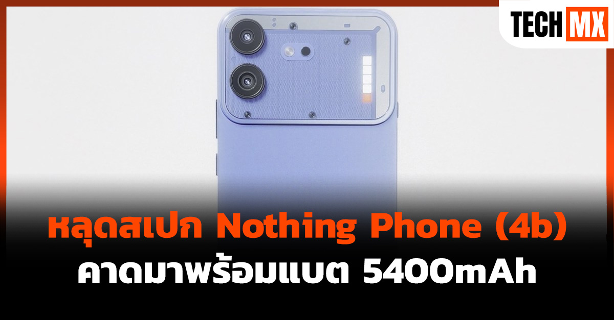 Nothing Phone (4b)