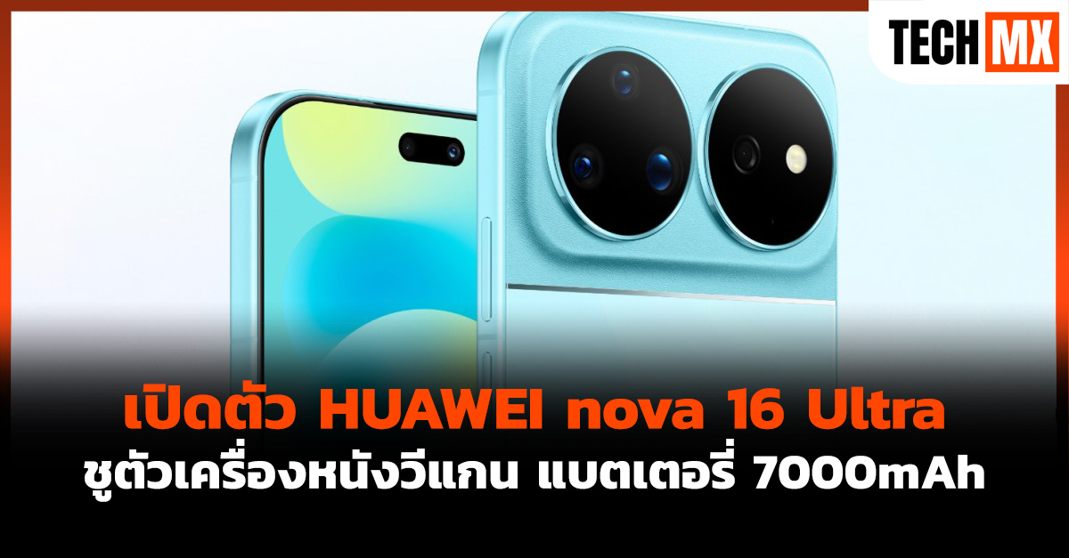 HUAWEI nova 16 Ultra