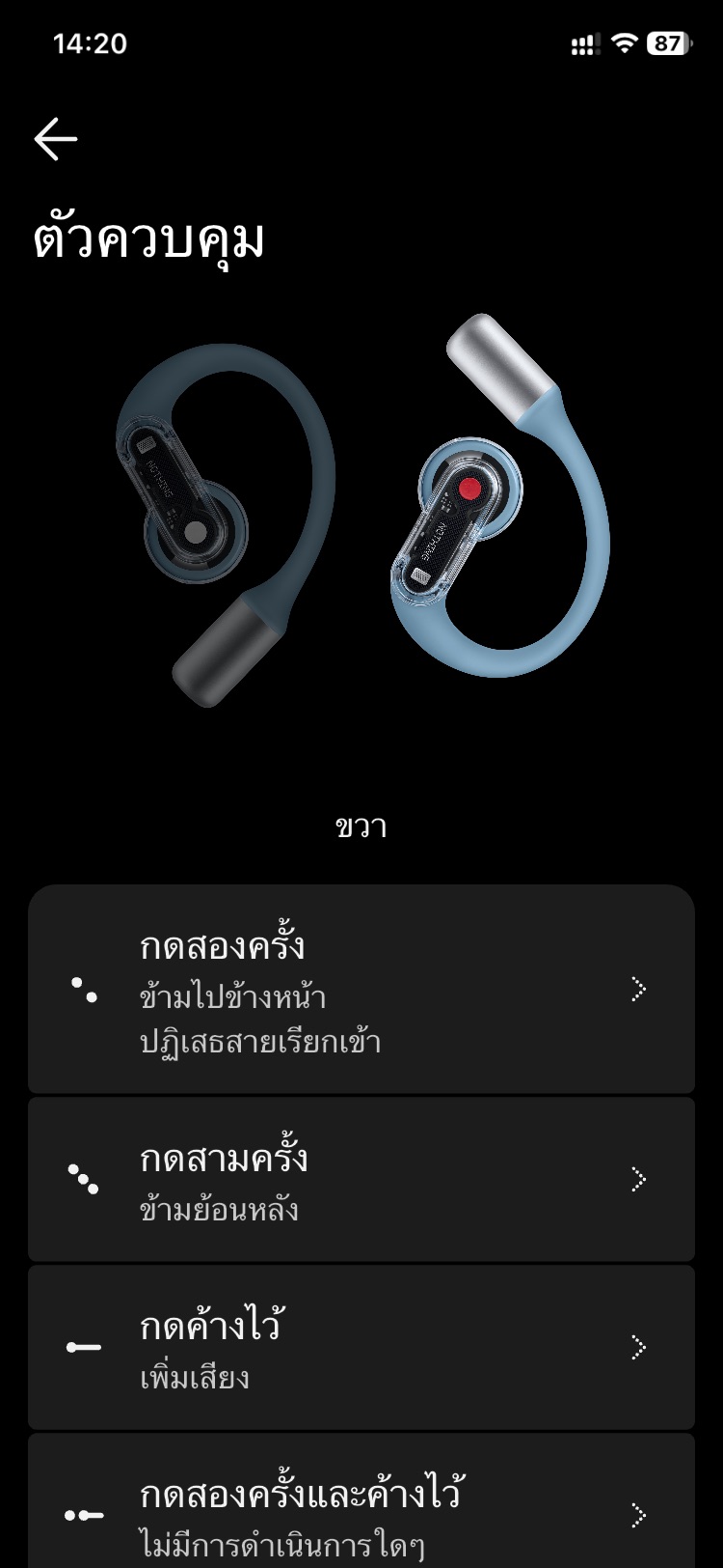 Nothing Ear (open) รีวิว