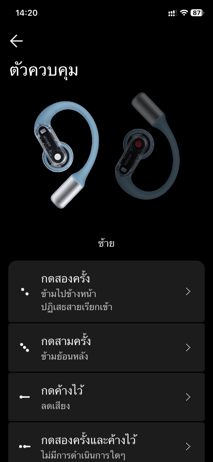 Nothing Ear (open) รีวิว