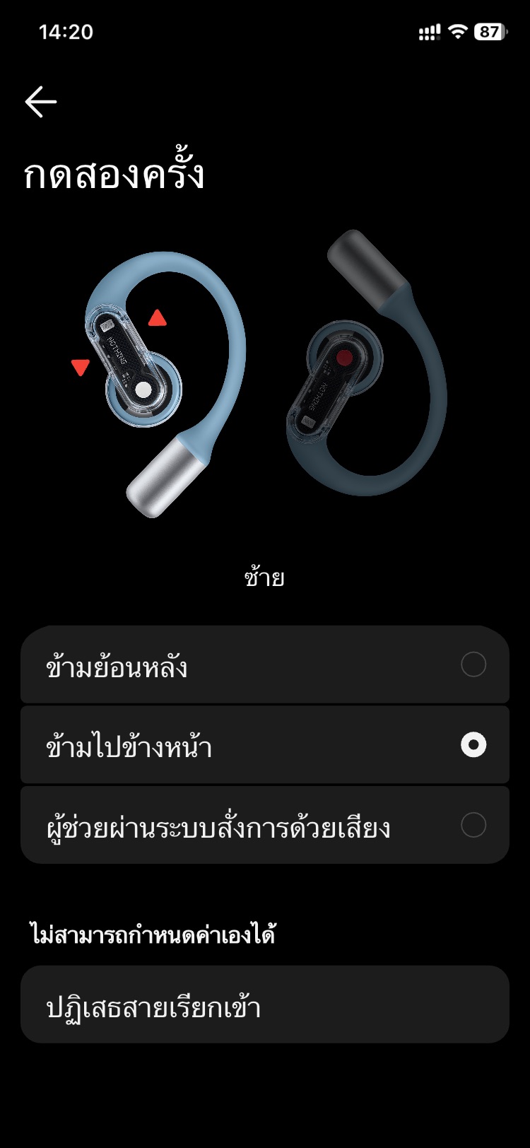 Nothing Ear (open) รีวิว