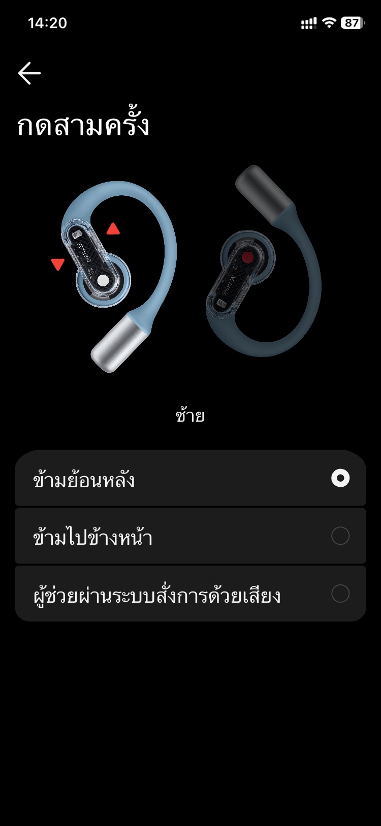Nothing Ear (open) รีวิว