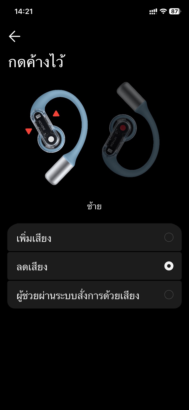 Nothing Ear (open) รีวิว