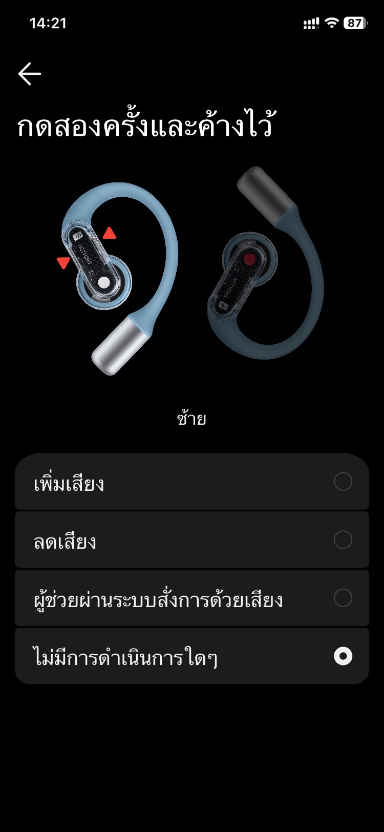 Nothing Ear (open) รีวิว