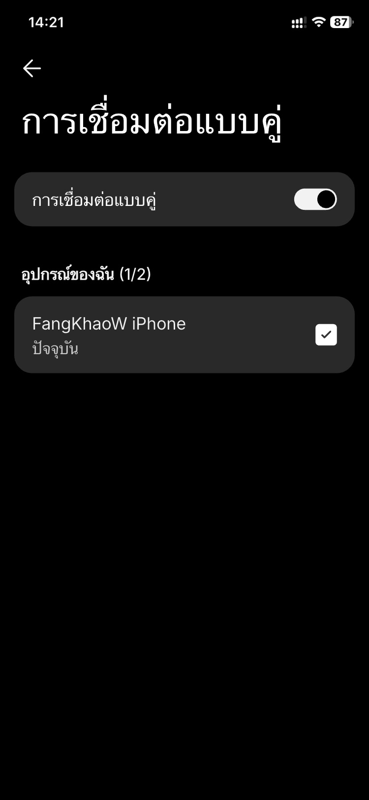 Nothing Ear (open) รีวิว