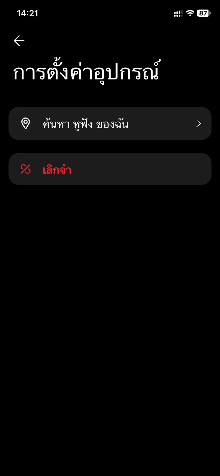 Nothing Ear (open) รีวิว