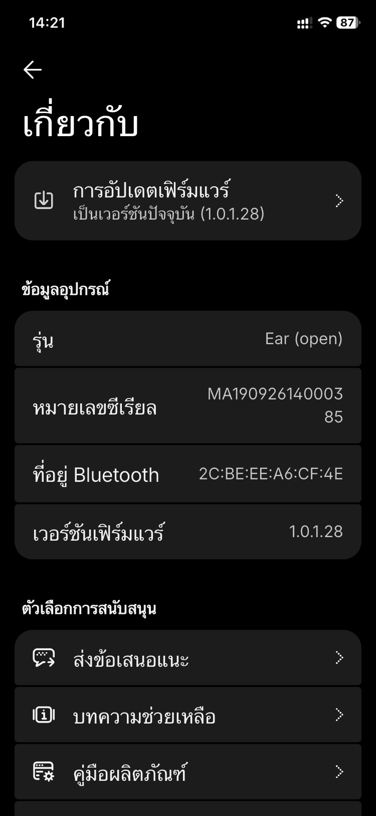 Nothing Ear (open) รีวิว