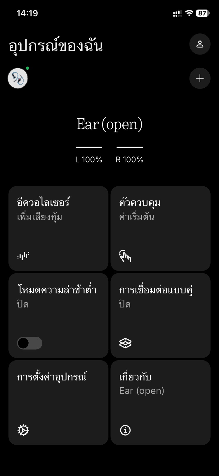 Nothing Ear (open) รีวิว