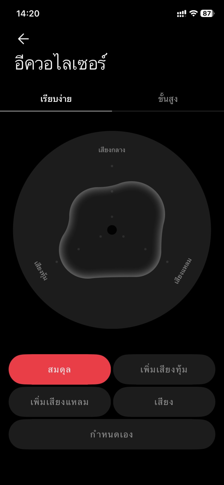Nothing Ear (open) รีวิว