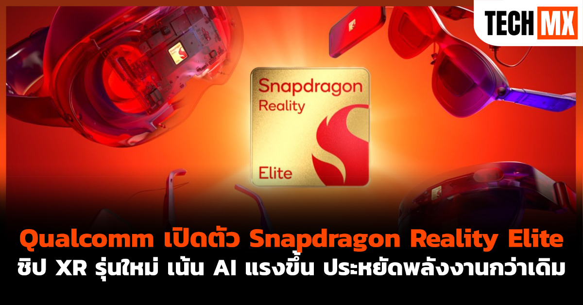 Qualcomm