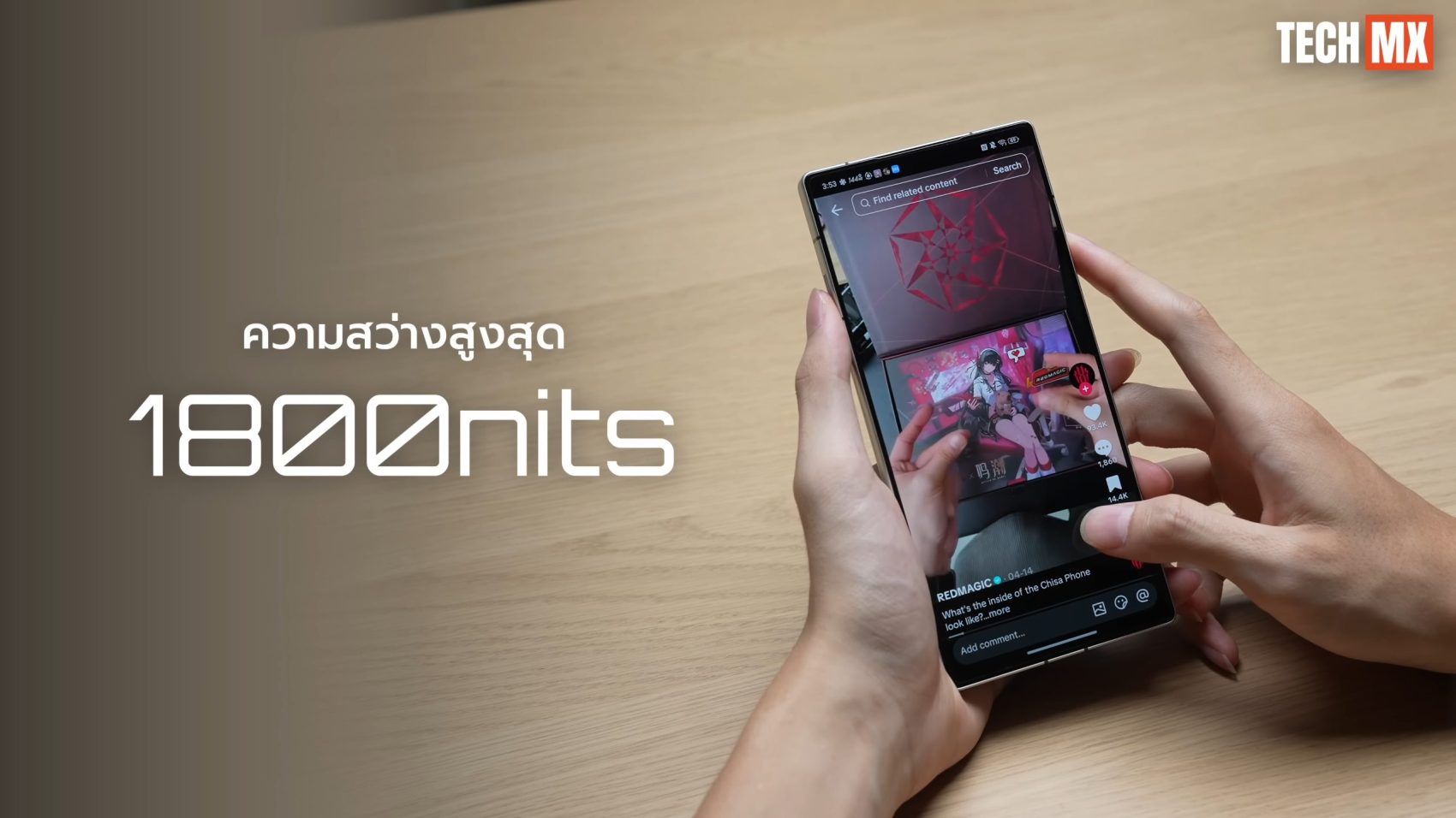 REDMAGIC 11S Pro รีวิว