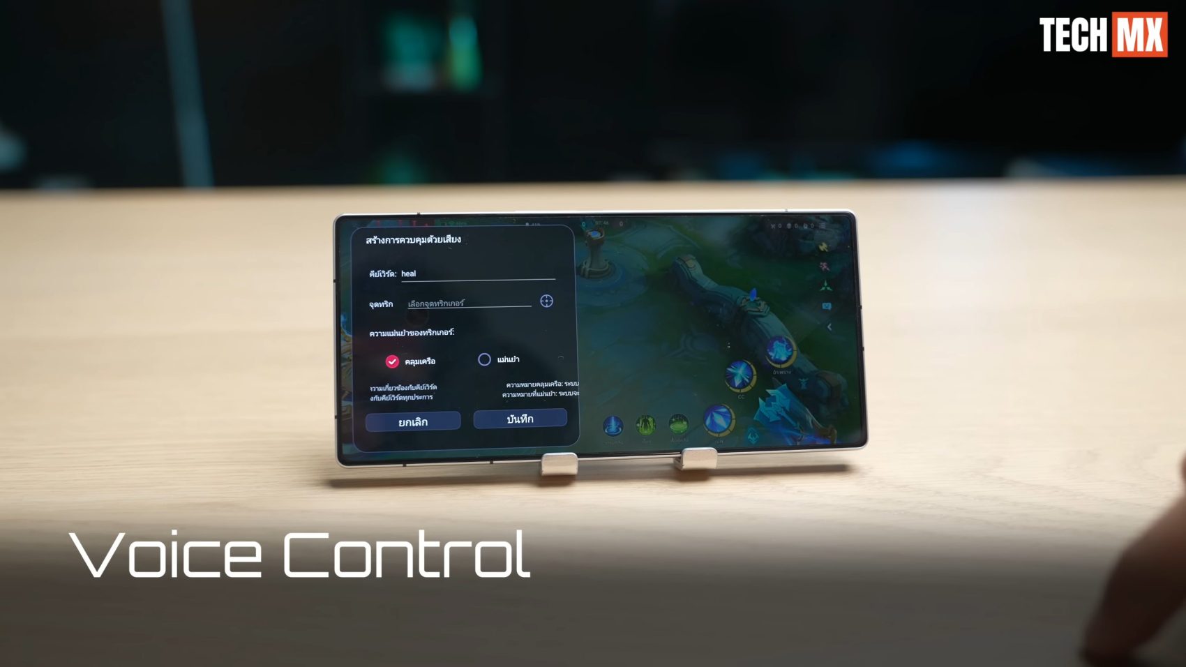 REDMAGIC 11S Pro รีวิว