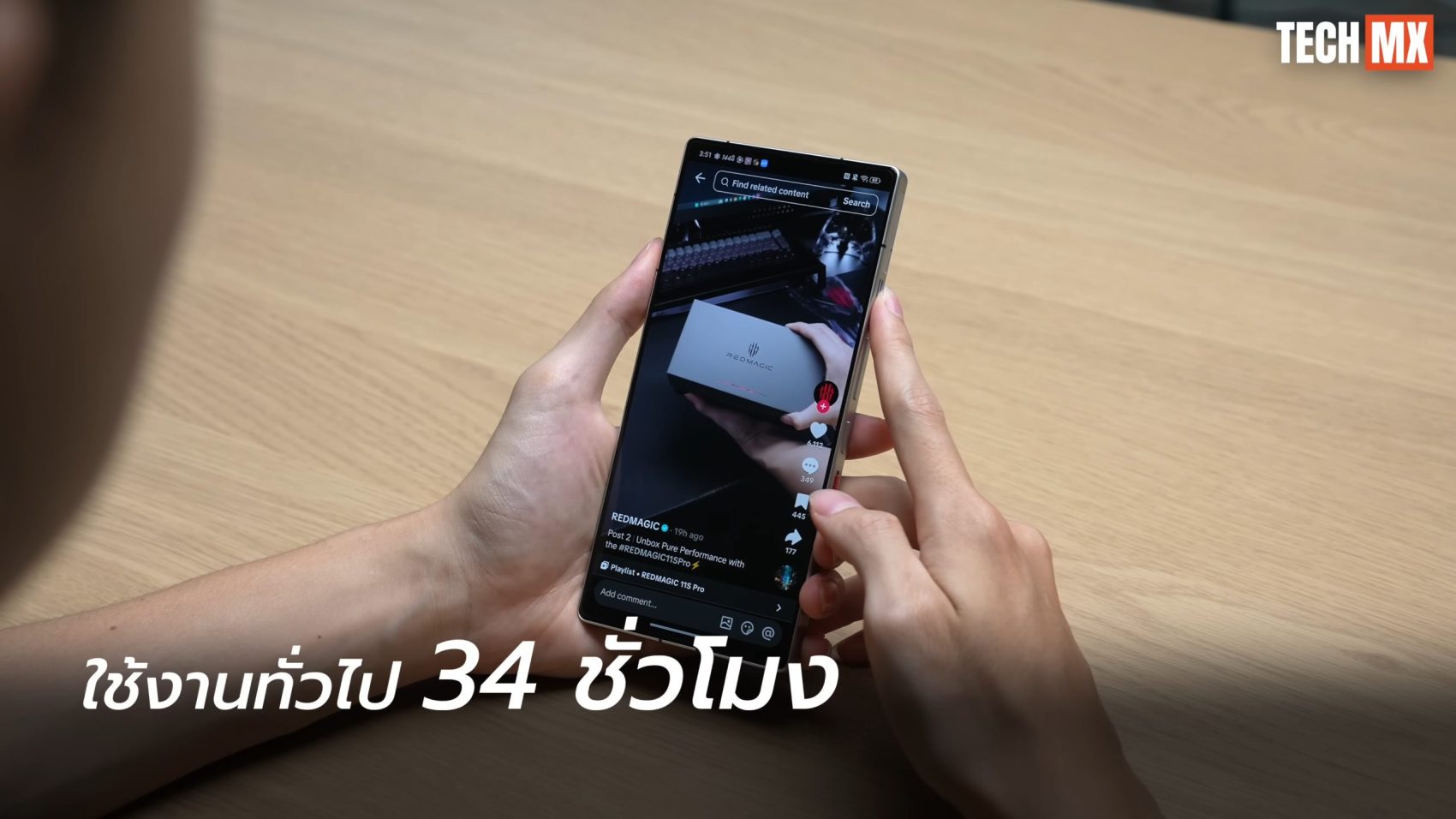 REDMAGIC 11S Pro รีวิว