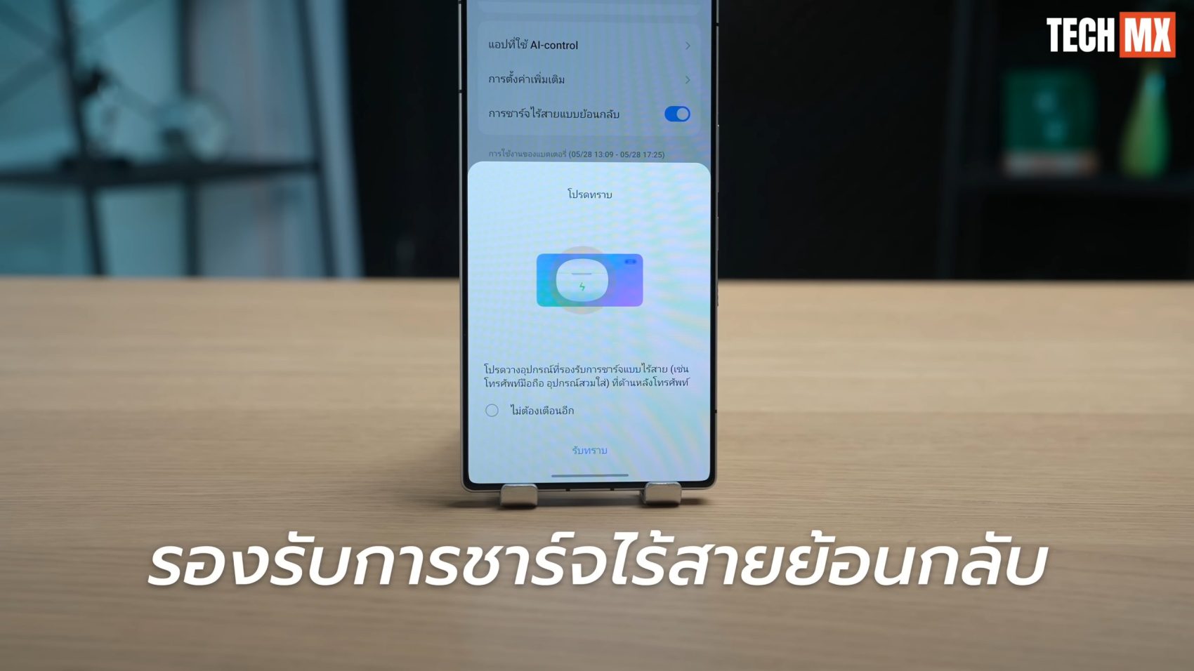 REDMAGIC 11S Pro รีวิว