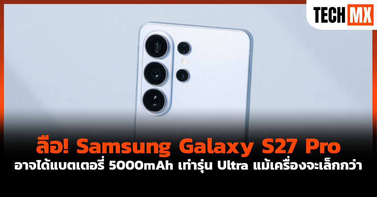 Galaxy S27 Pro