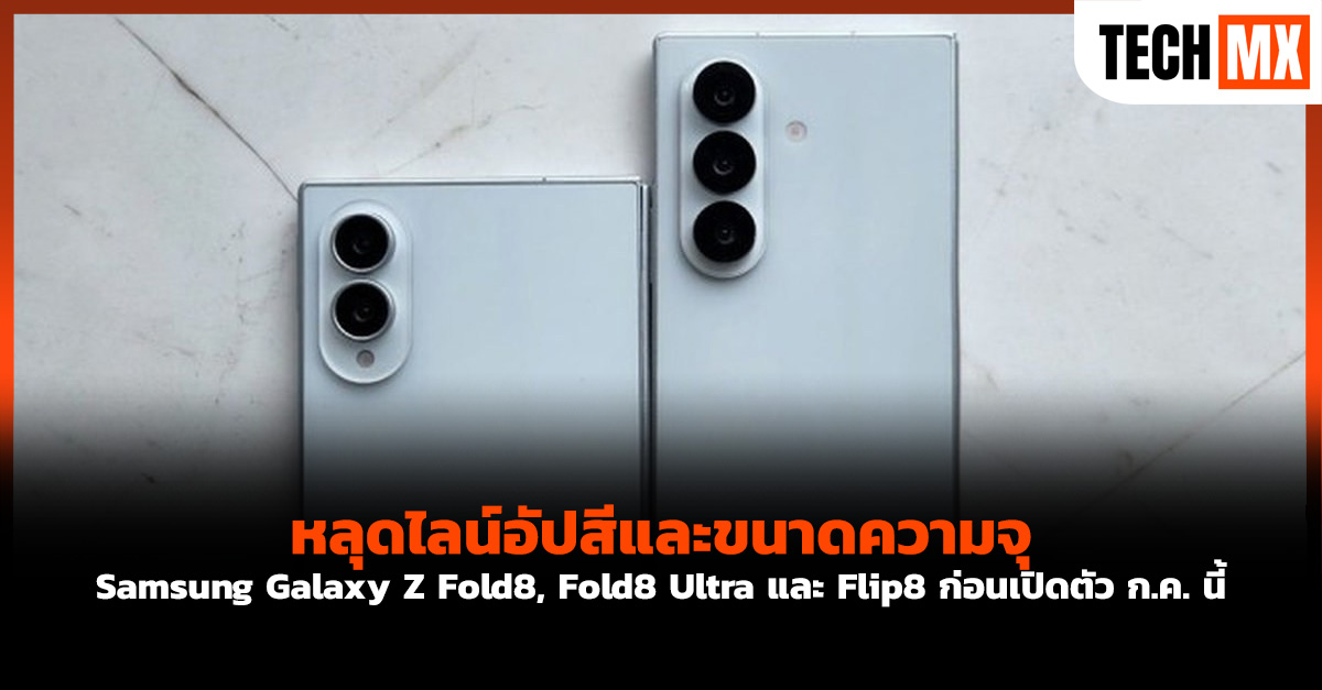 Galaxy Z Fold8